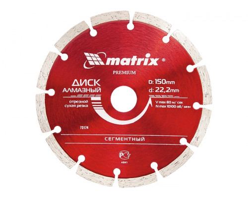 Диск алмазный отрезной сегментный, 230 х 22,2 мм, сухая резка Matrix Professional 73177